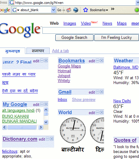 Personalized Google