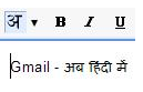 Gmail in Hindi in 2005
