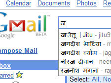 Gmail Search Auto-complete
