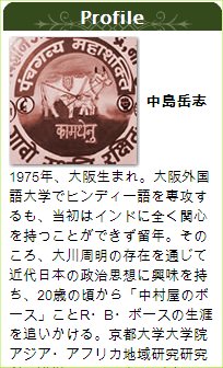 Nakajima