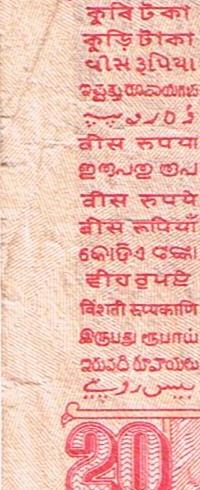 languages on an Indian Rupee